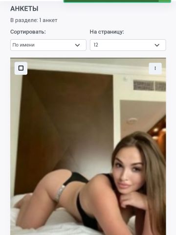 Проститутка Арина Проститутка Арина